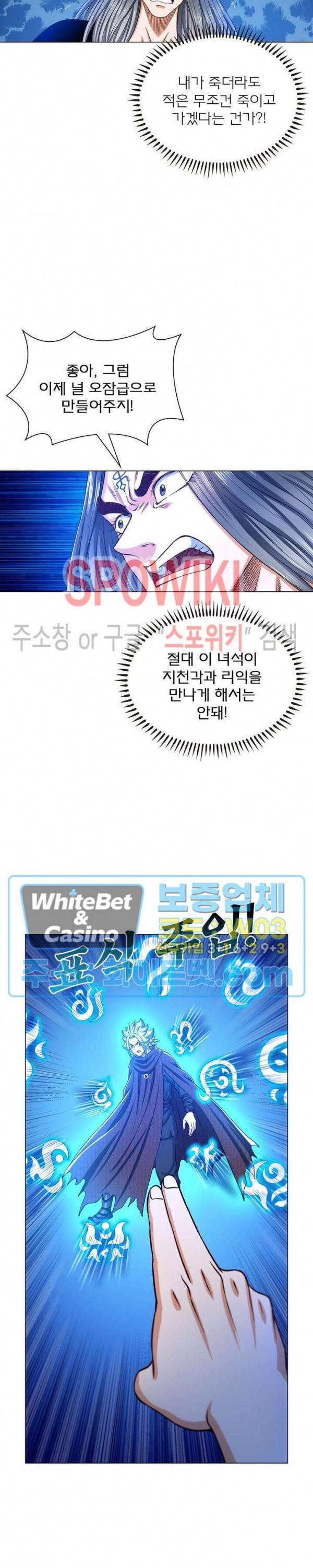 신으로 태어났습니다 336화 17