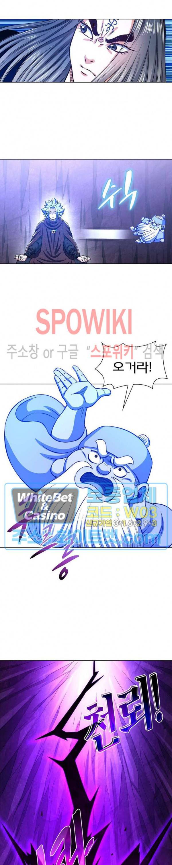 신으로 태어났습니다 336화 18