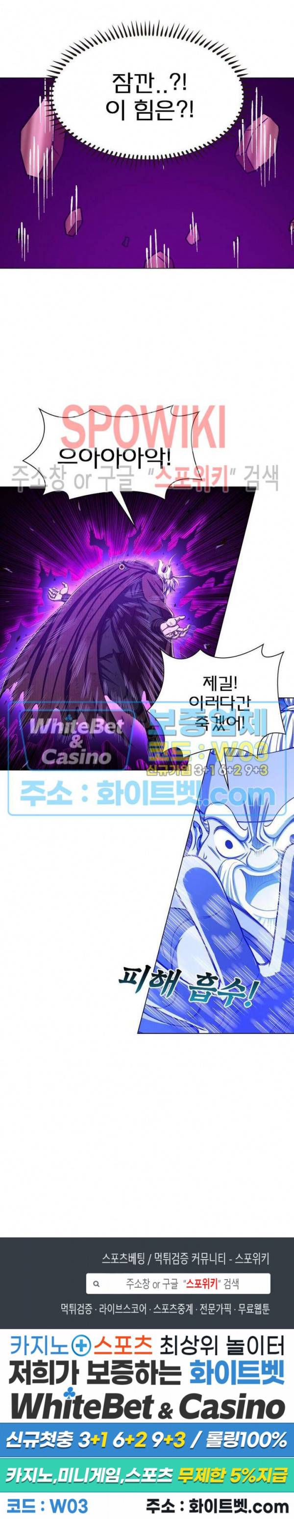 신으로 태어났습니다 336화 20