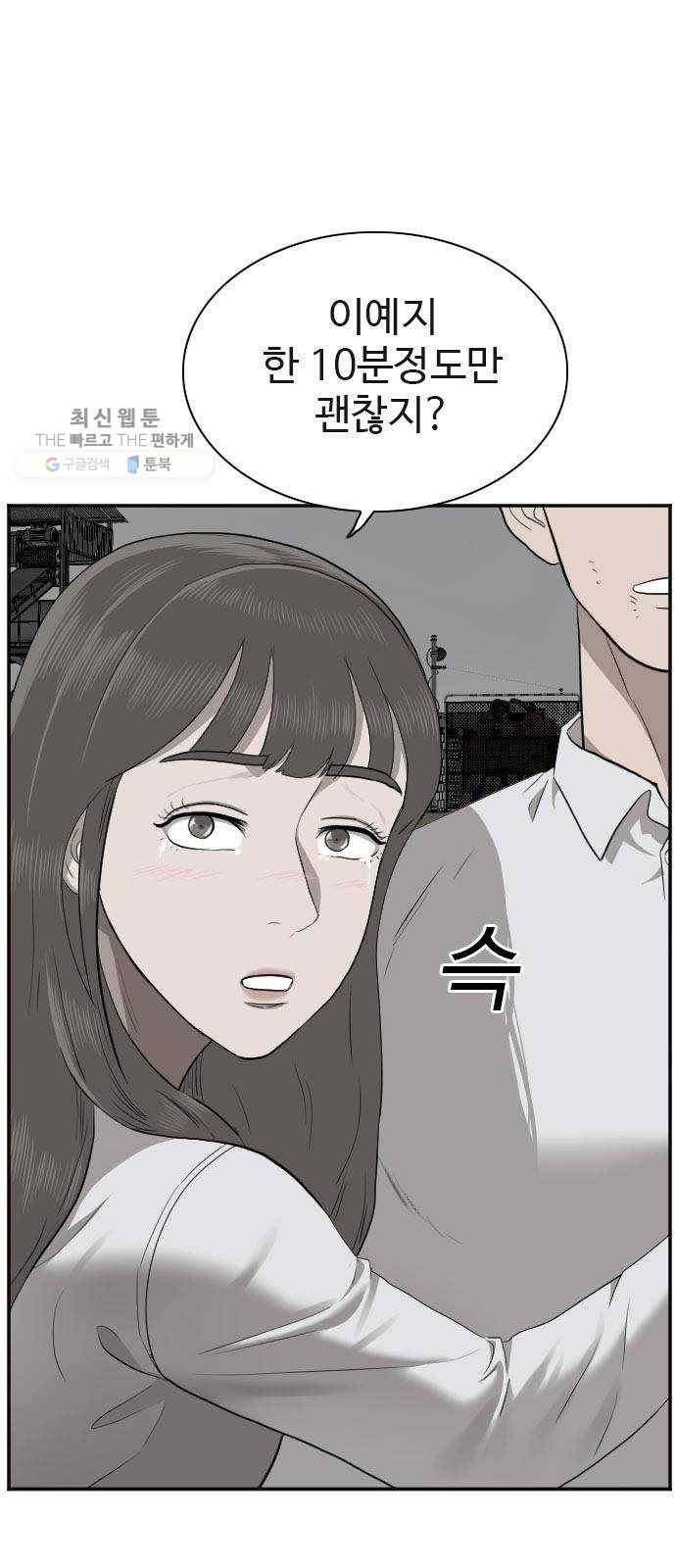 나쁜사람 37화 1