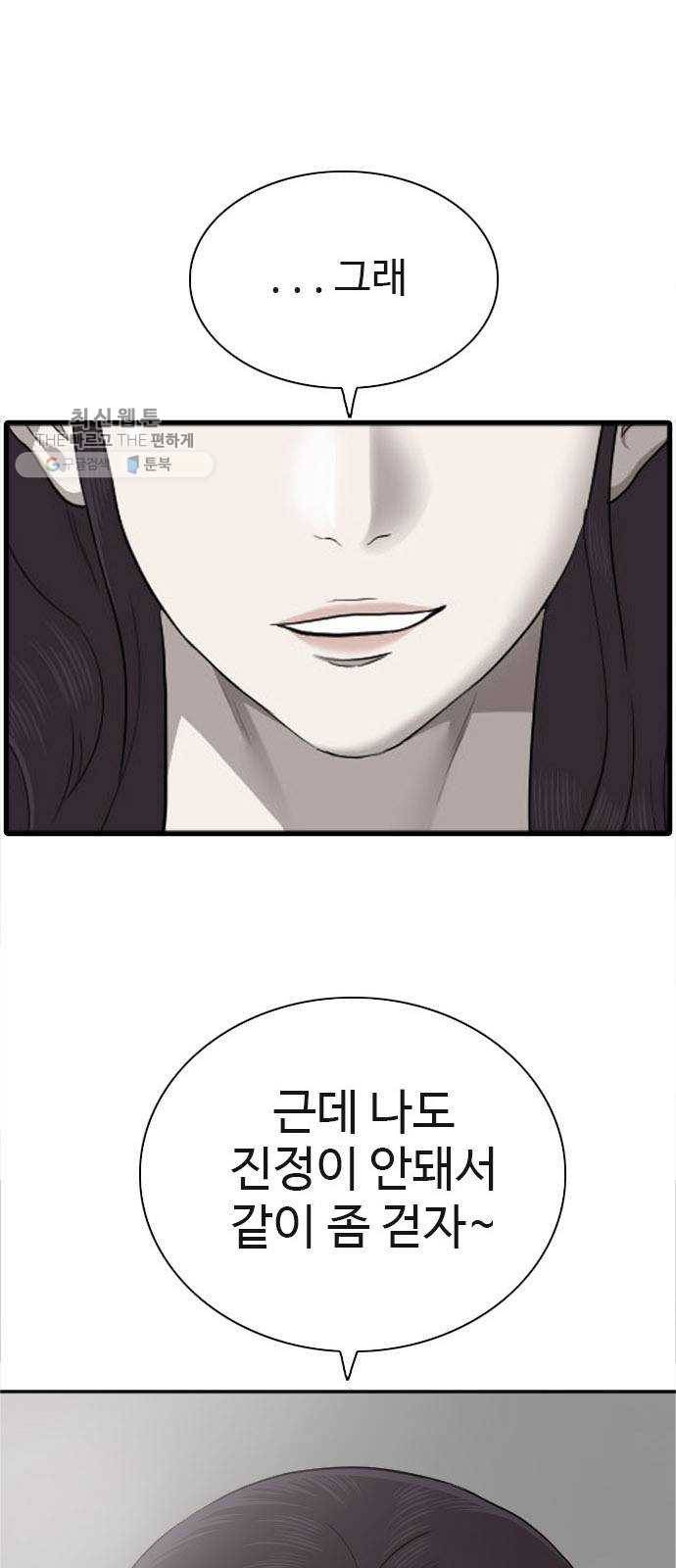 나쁜사람 37화 2