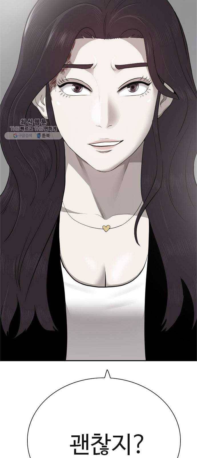 나쁜사람 37화 3
