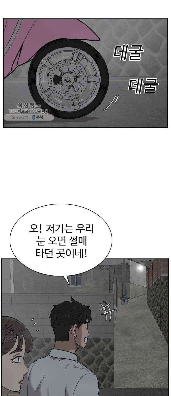 나쁜사람 37화 6