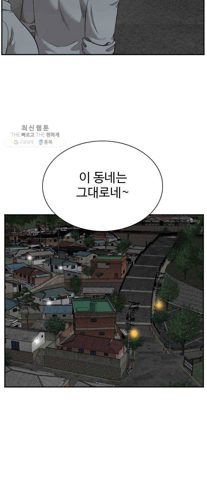 나쁜사람 37화 7