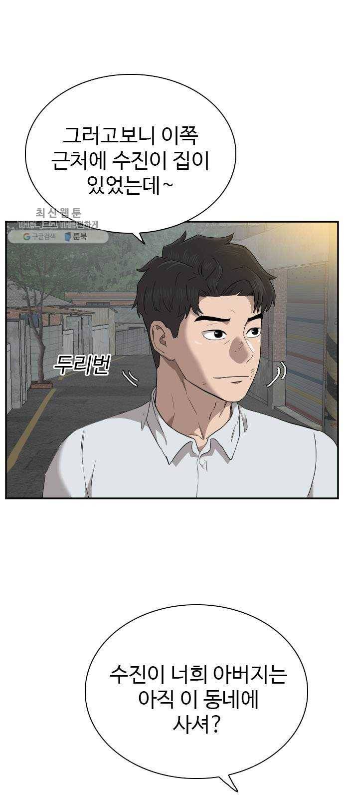 나쁜사람 37화 8