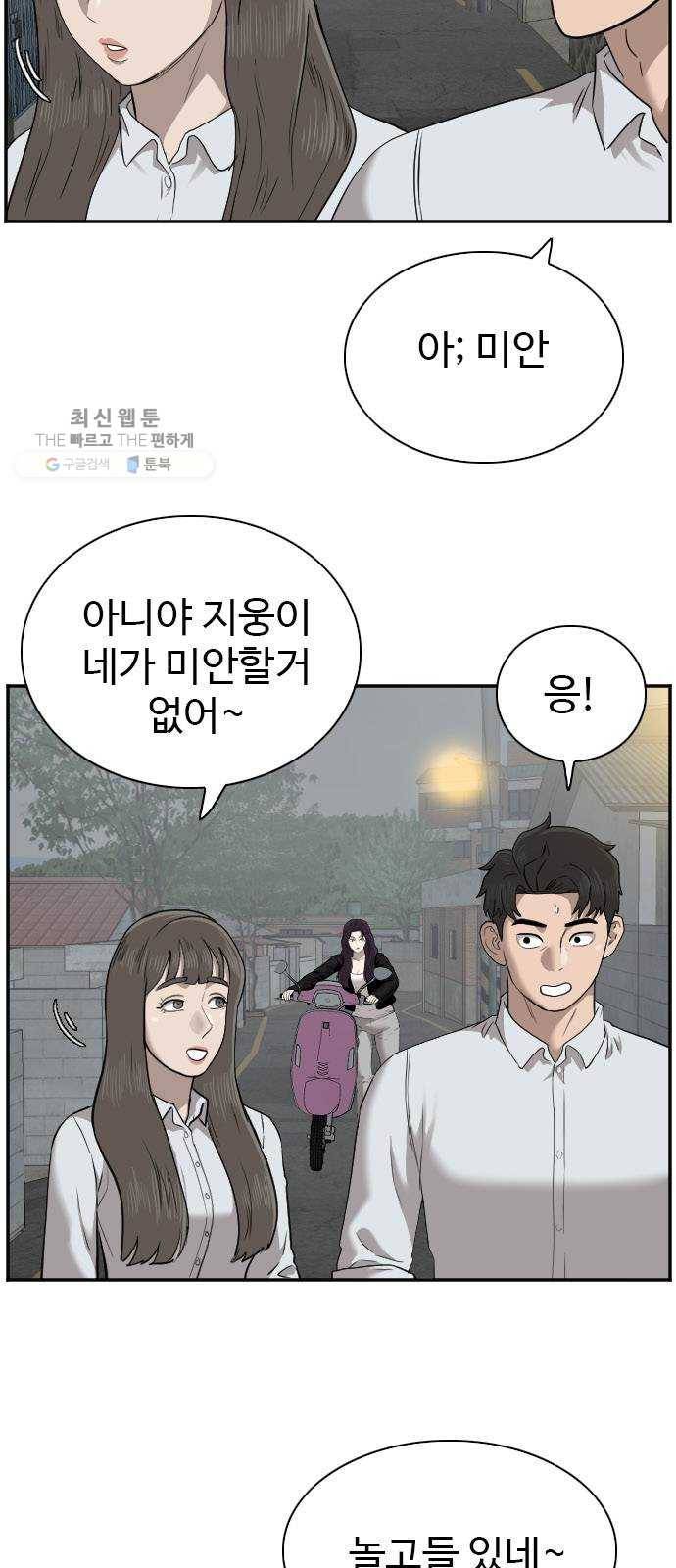 나쁜사람 37화 10
