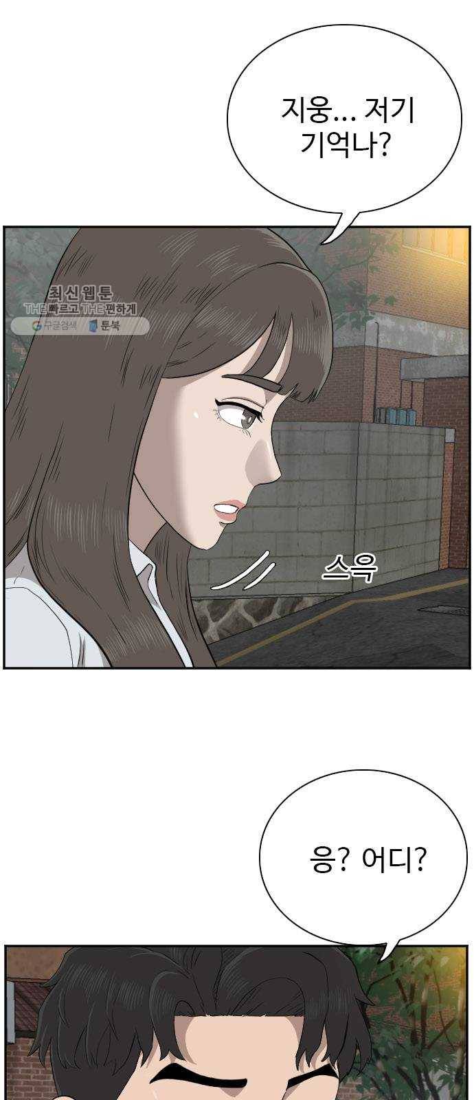 나쁜사람 37화 13