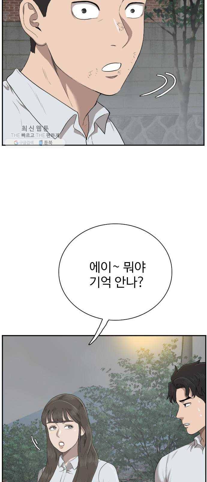 나쁜사람 37화 14