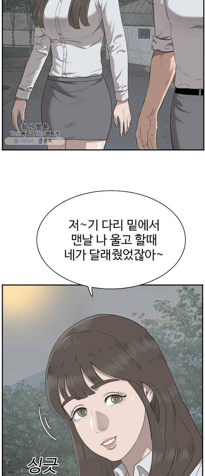 나쁜사람 37화 15