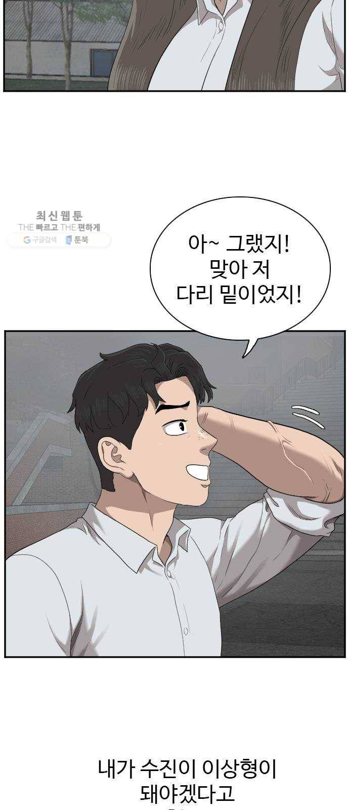 나쁜사람 37화 16
