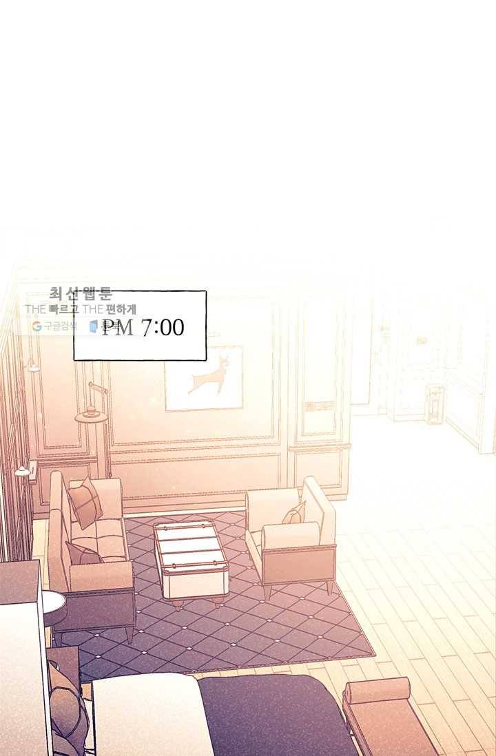 가시 뽑힌 장미 26화 1