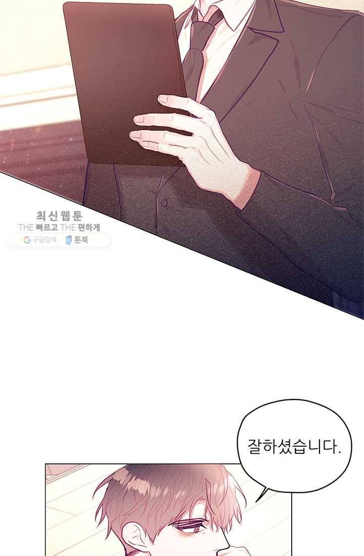 가시 뽑힌 장미 26화 3