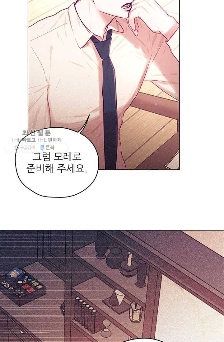 가시 뽑힌 장미 26화 4