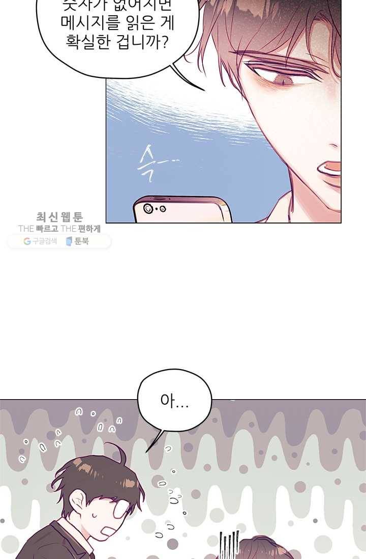 가시 뽑힌 장미 26화 7