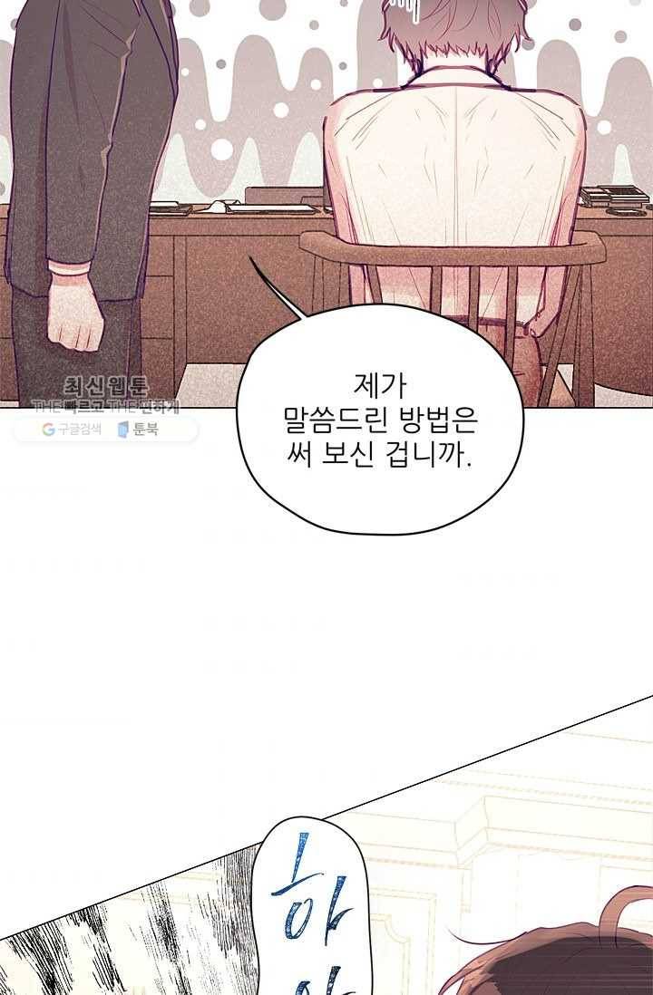 가시 뽑힌 장미 26화 8