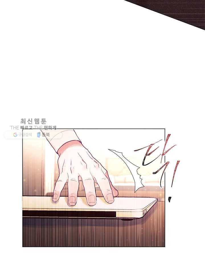 가시 뽑힌 장미 26화 10