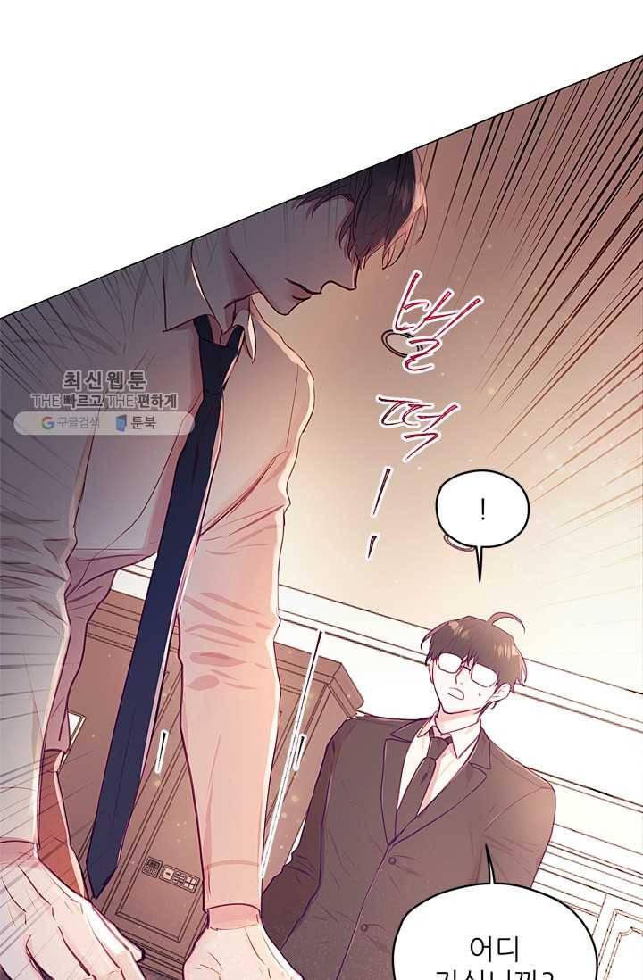 가시 뽑힌 장미 26화 11