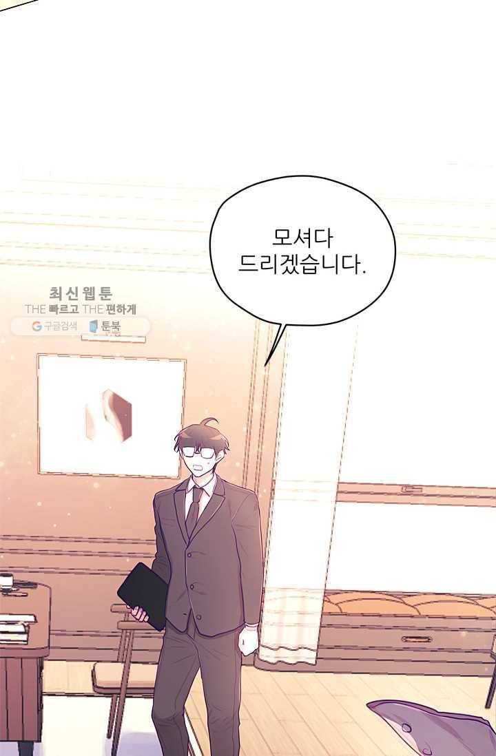 가시 뽑힌 장미 26화 13
