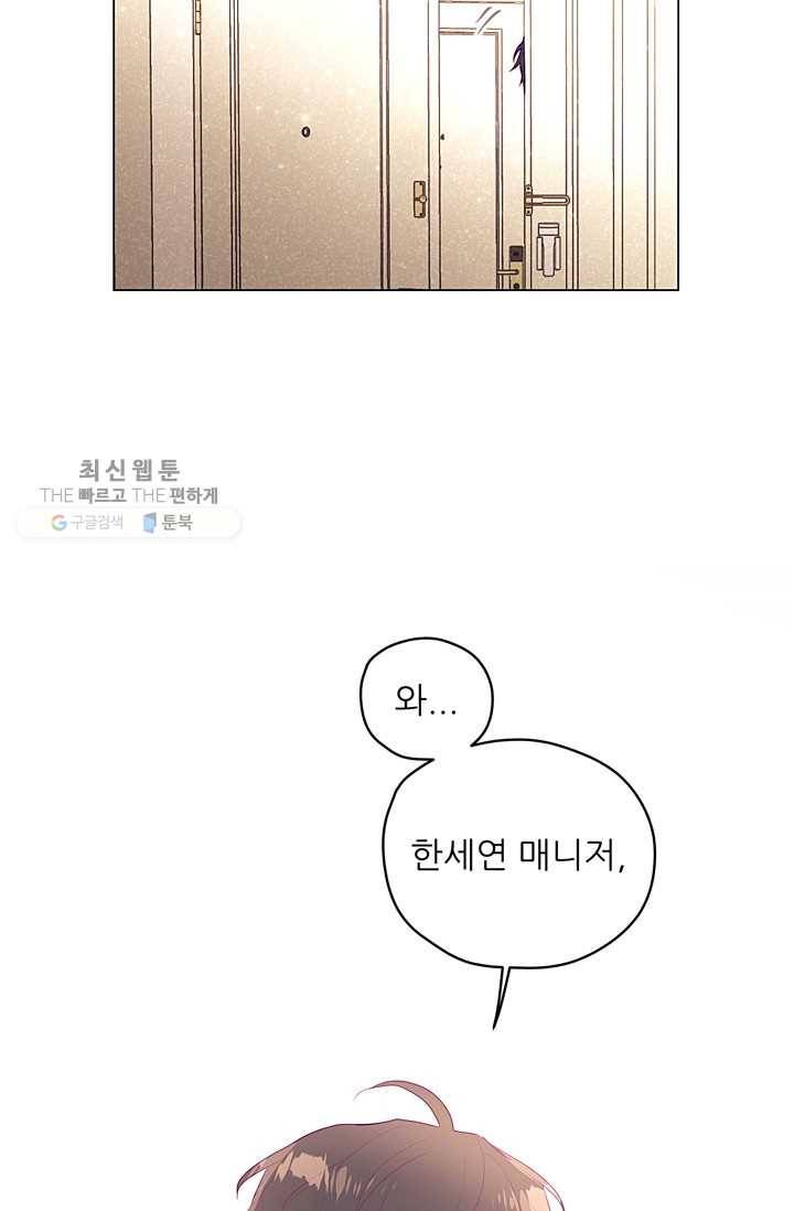 가시 뽑힌 장미 26화 16