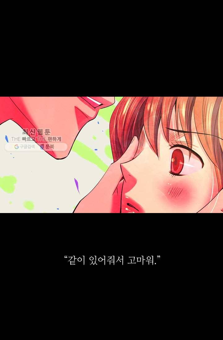 남친 있음 시즌3 10화 2