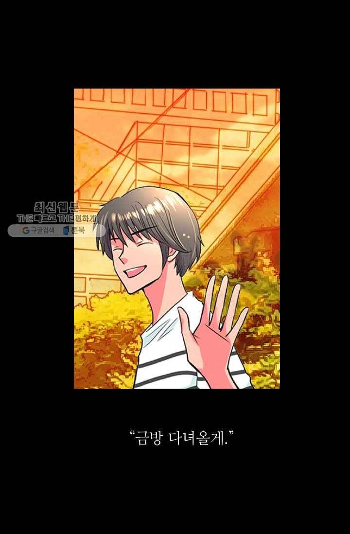 남친 있음 시즌3 10화 4
