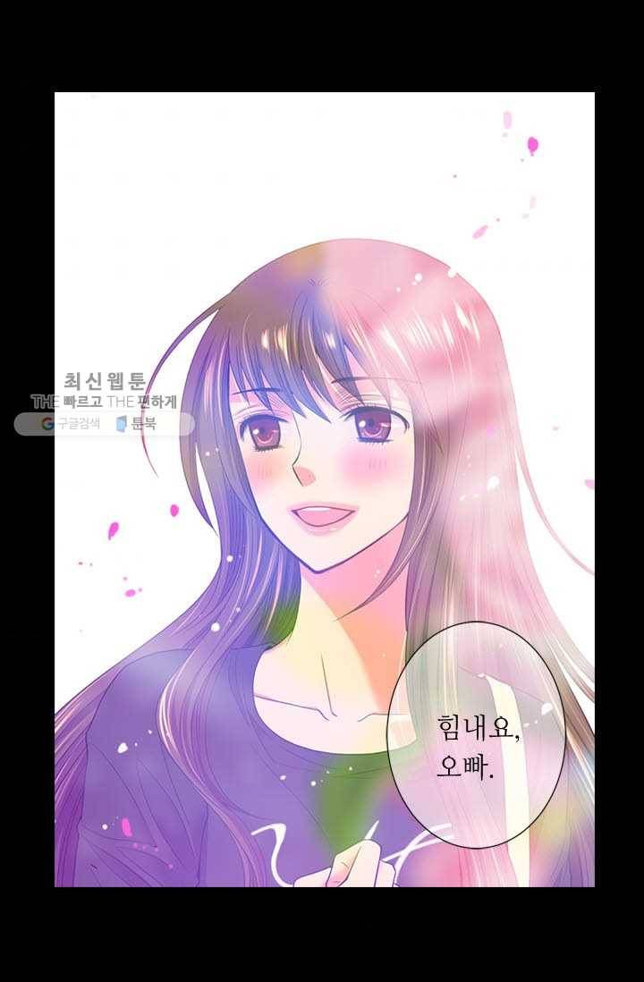 남친 있음 시즌3 10화 5