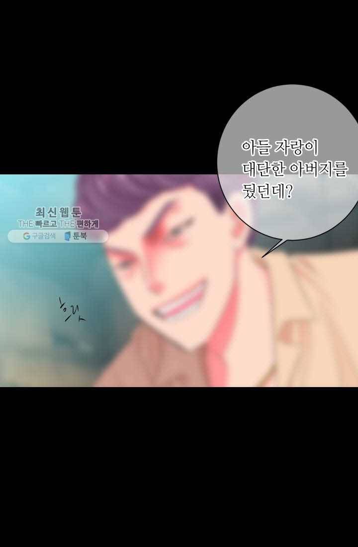 남친 있음 시즌3 10화 9