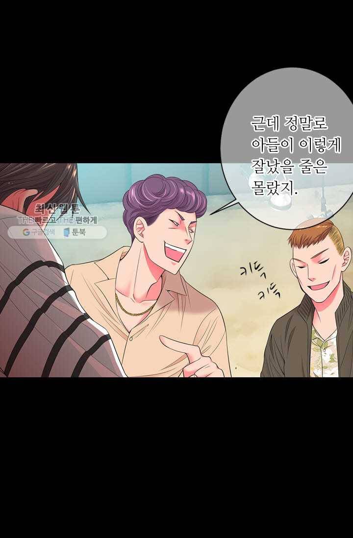 남친 있음 시즌3 10화 10