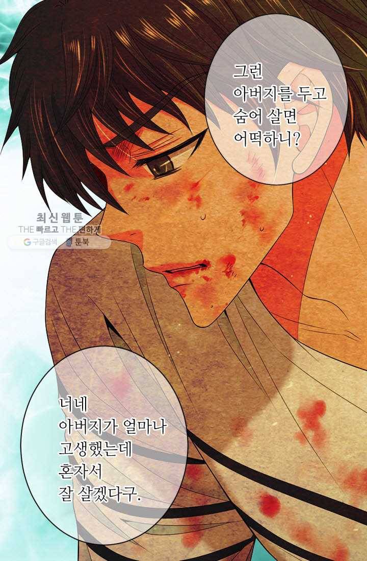 남친 있음 시즌3 10화 11