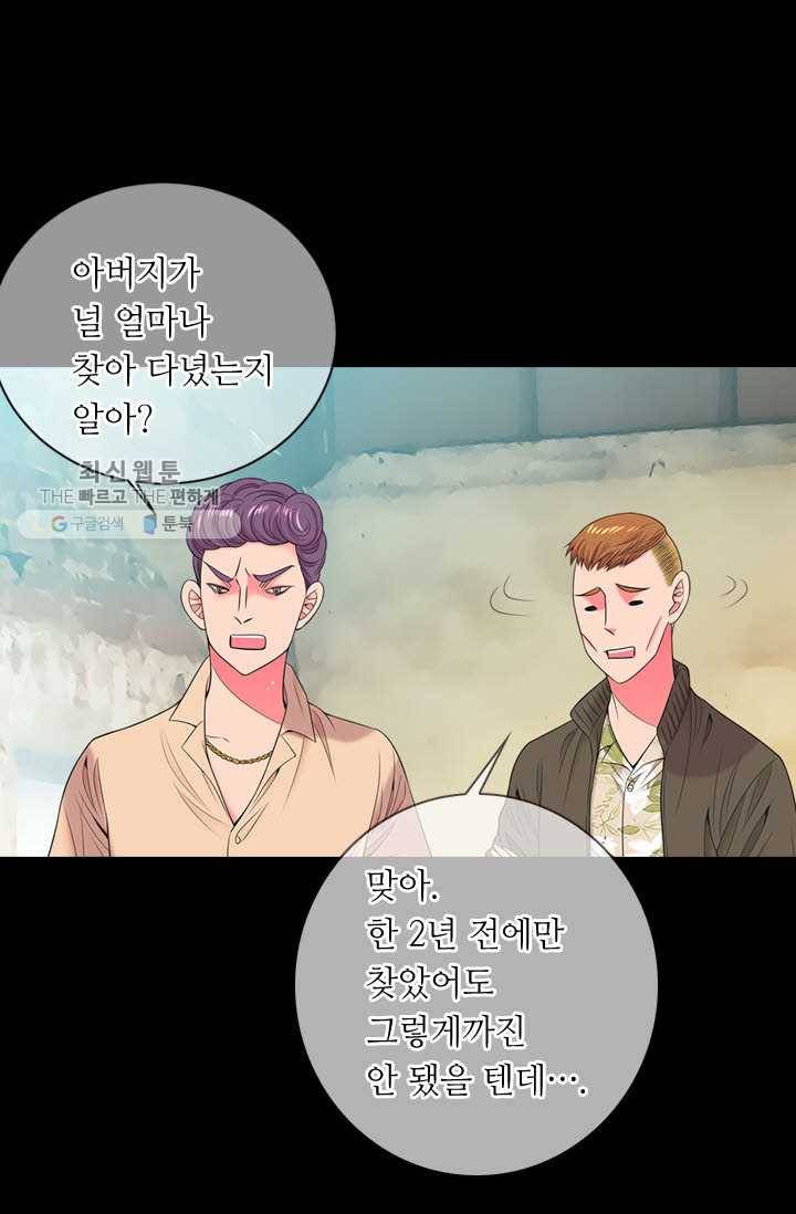 남친 있음 시즌3 10화 12
