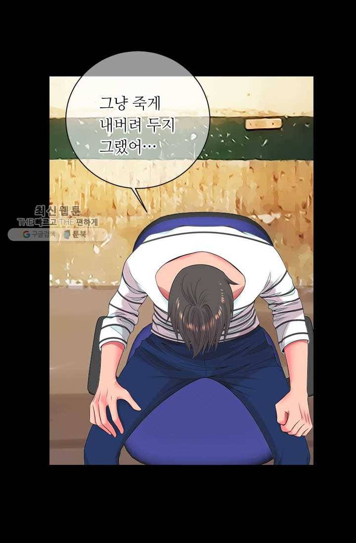 남친 있음 시즌3 10화 14