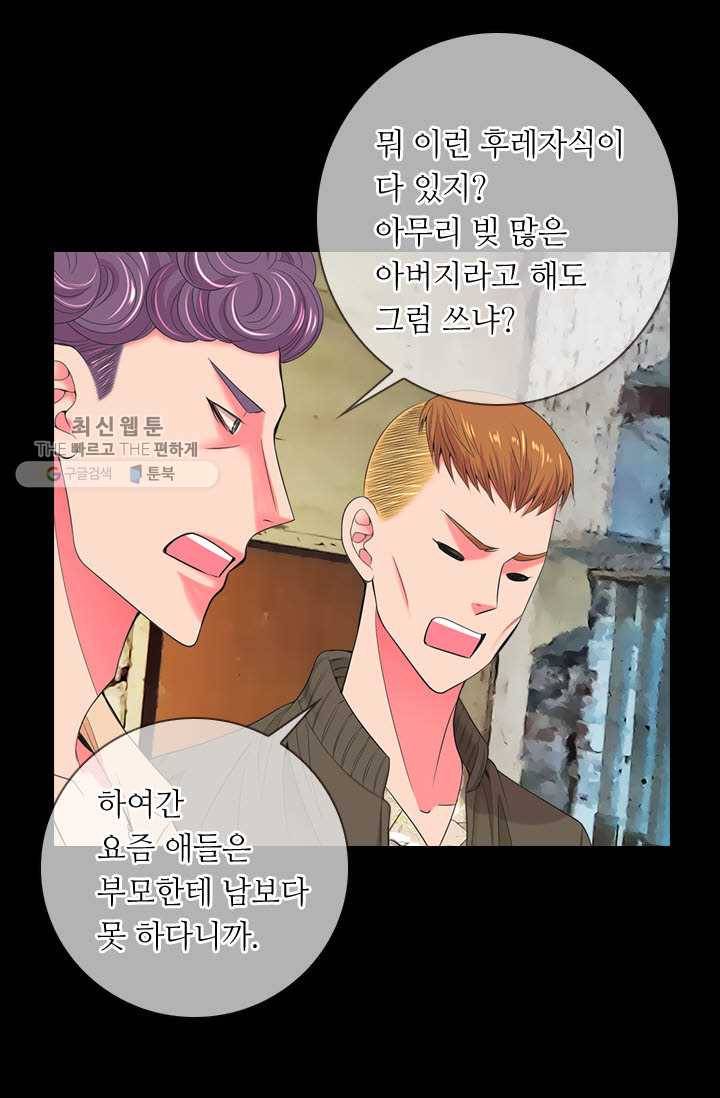 남친 있음 시즌3 10화 17