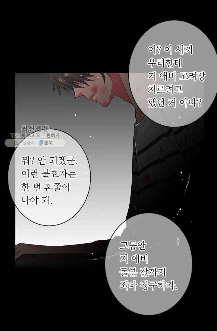 남친 있음 시즌3 10화 18