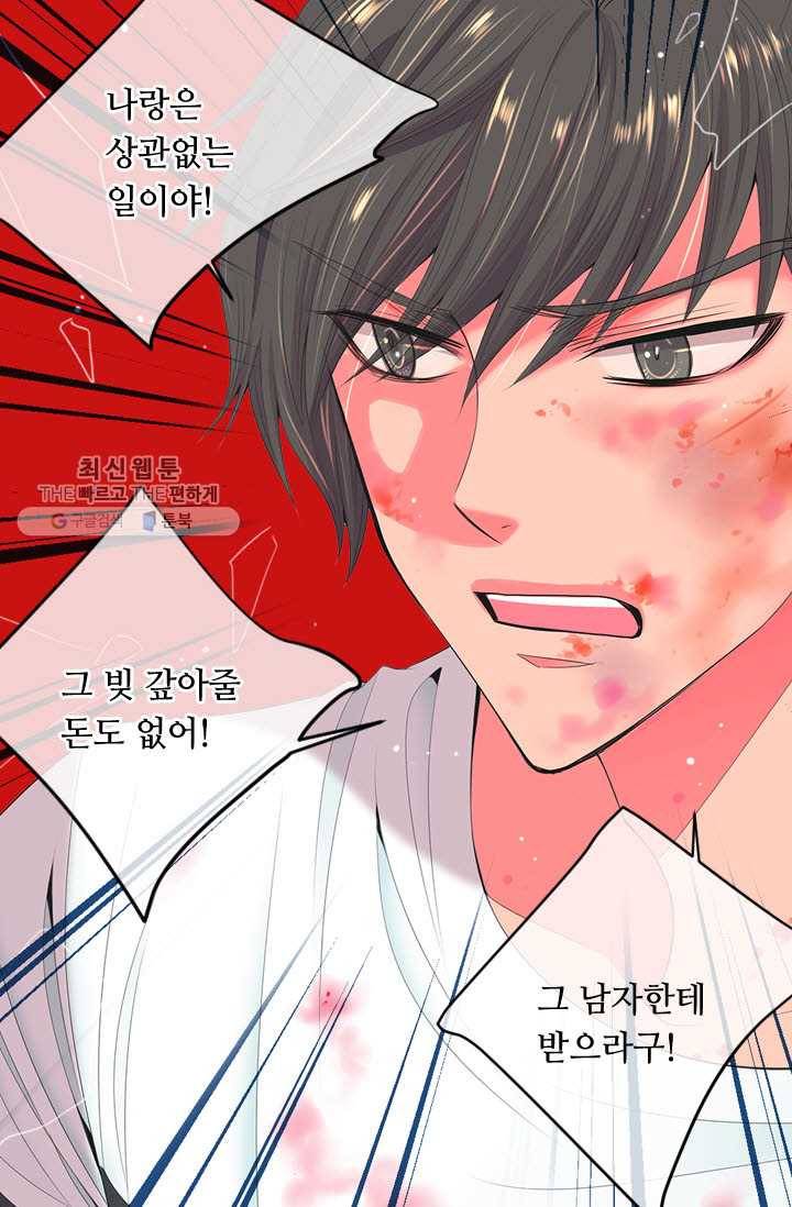 남친 있음 시즌3 10화 19