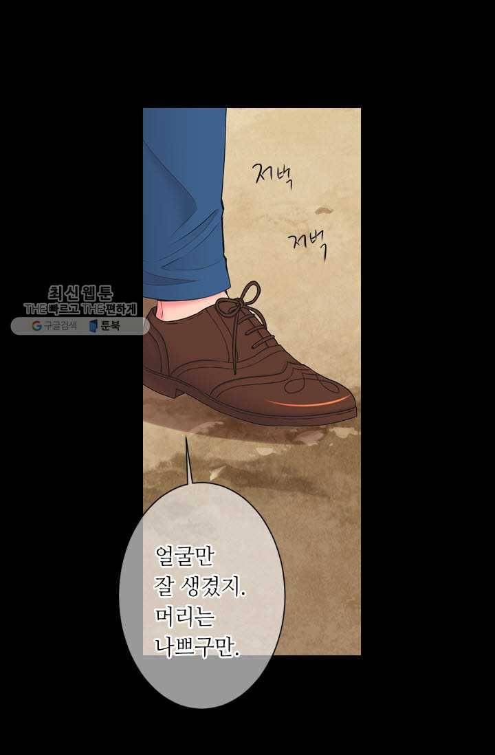 남친 있음 시즌3 10화 20