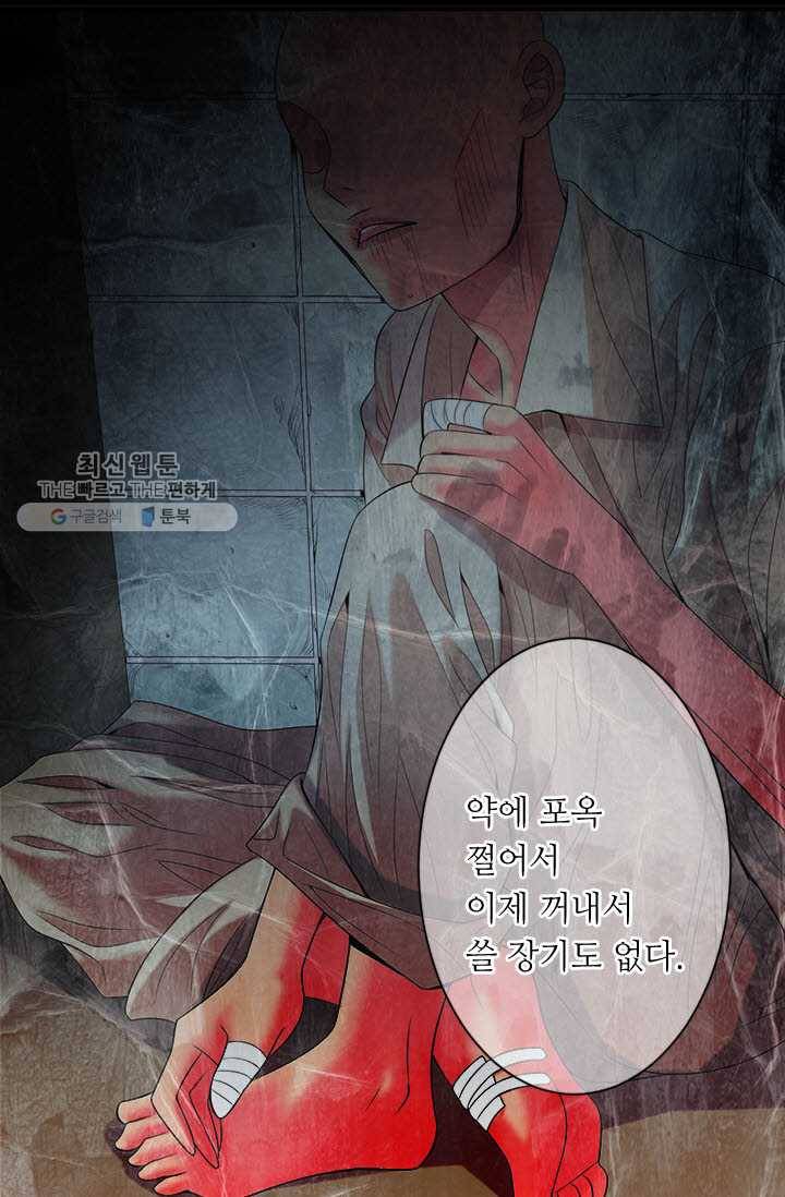 남친 있음 시즌3 10화 22