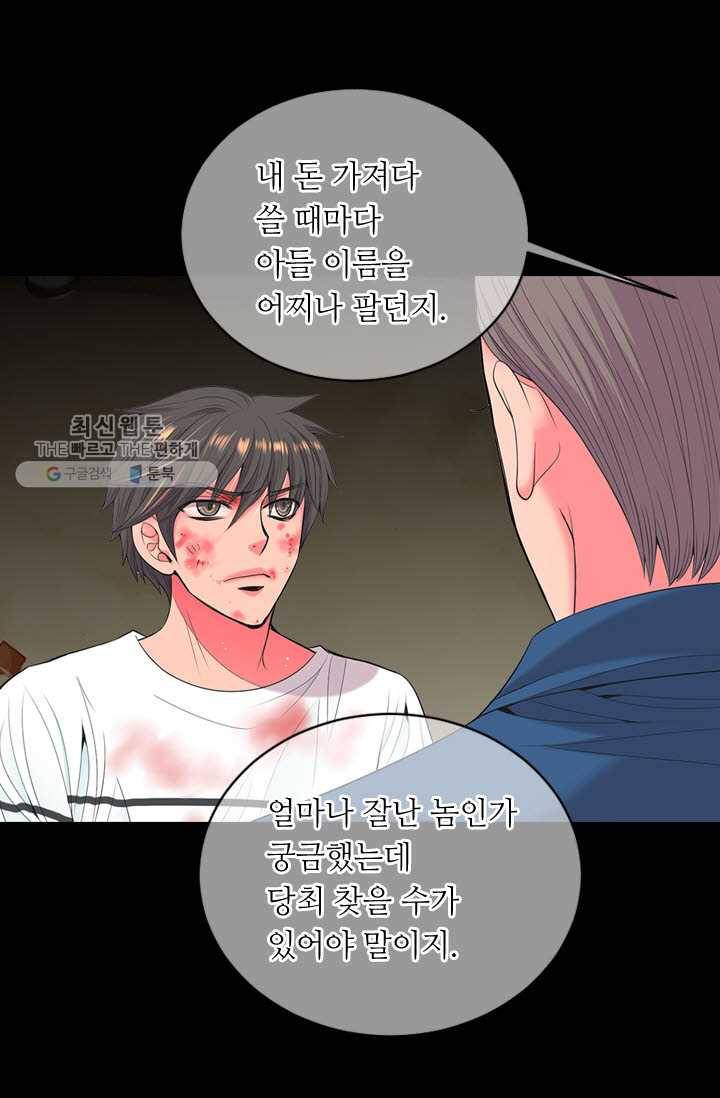남친 있음 시즌3 10화 23