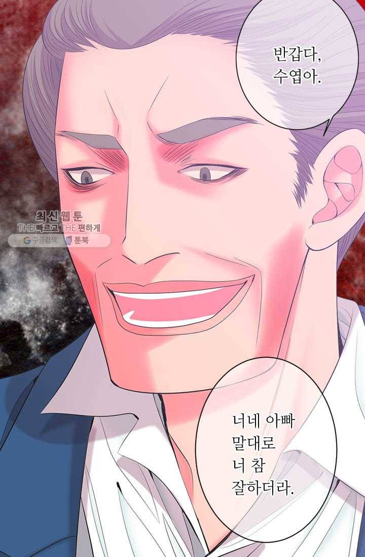남친 있음 시즌3 10화 25