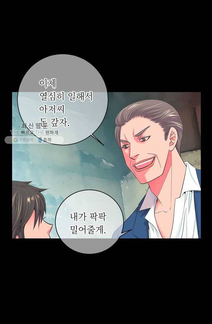 남친 있음 시즌3 10화 26