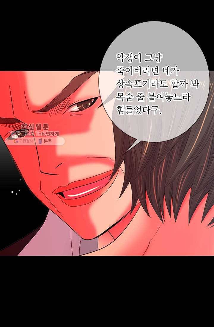 남친 있음 시즌3 10화 27