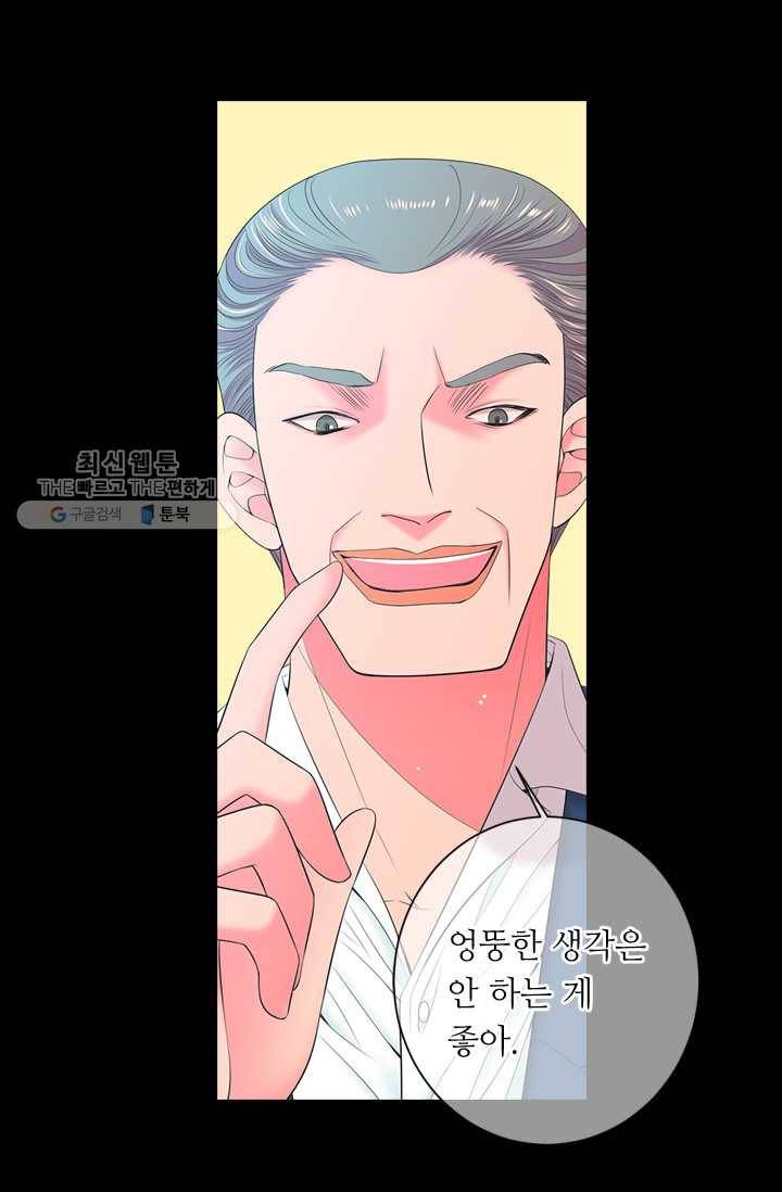 남친 있음 시즌3 10화 29