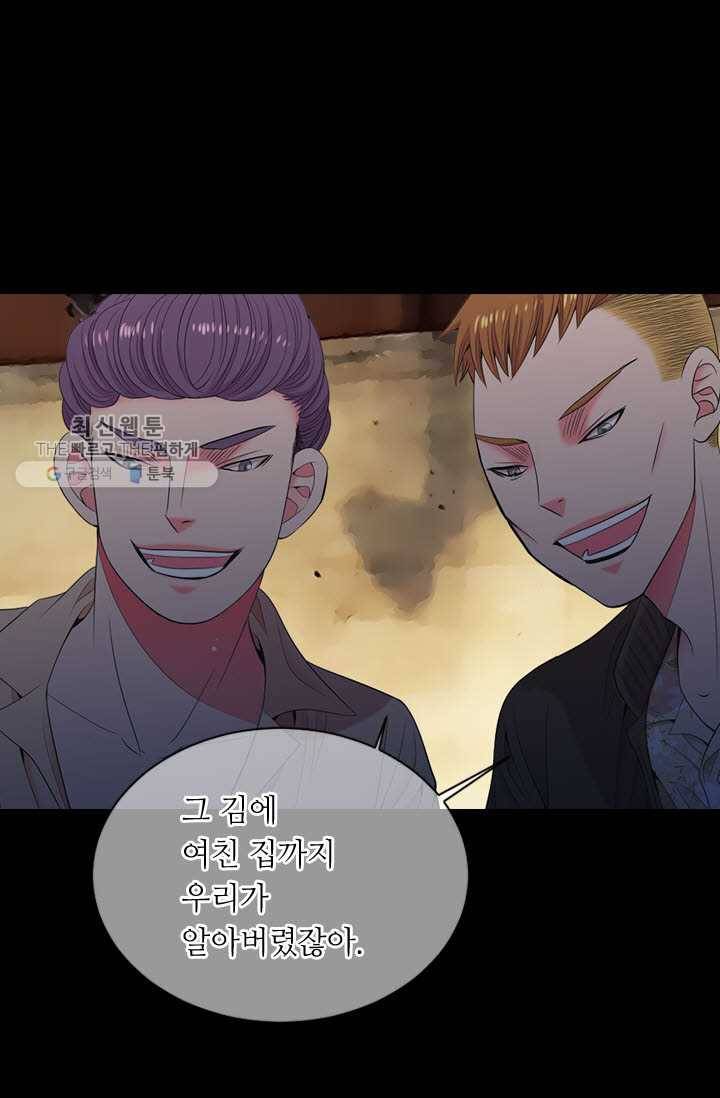 남친 있음 시즌3 10화 32