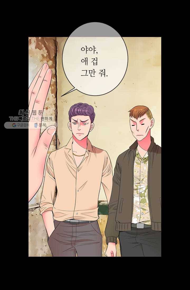 남친 있음 시즌3 10화 33