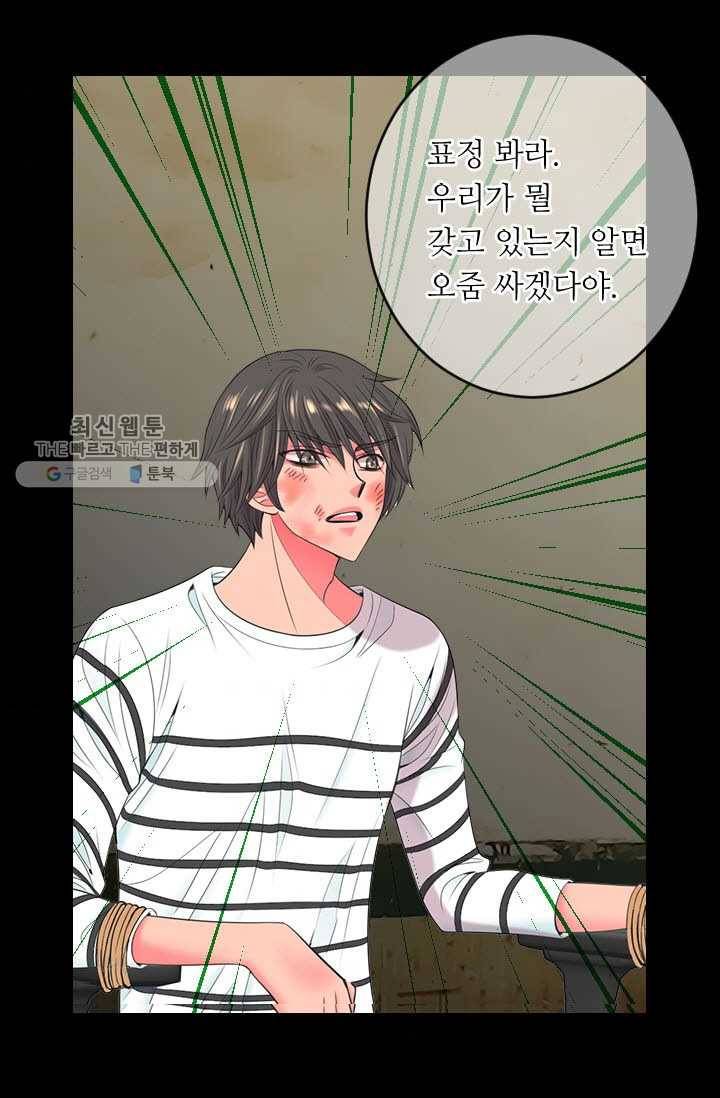 남친 있음 시즌3 10화 34
