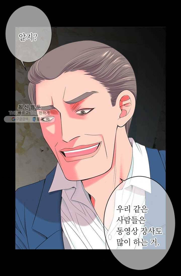 남친 있음 시즌3 10화 35