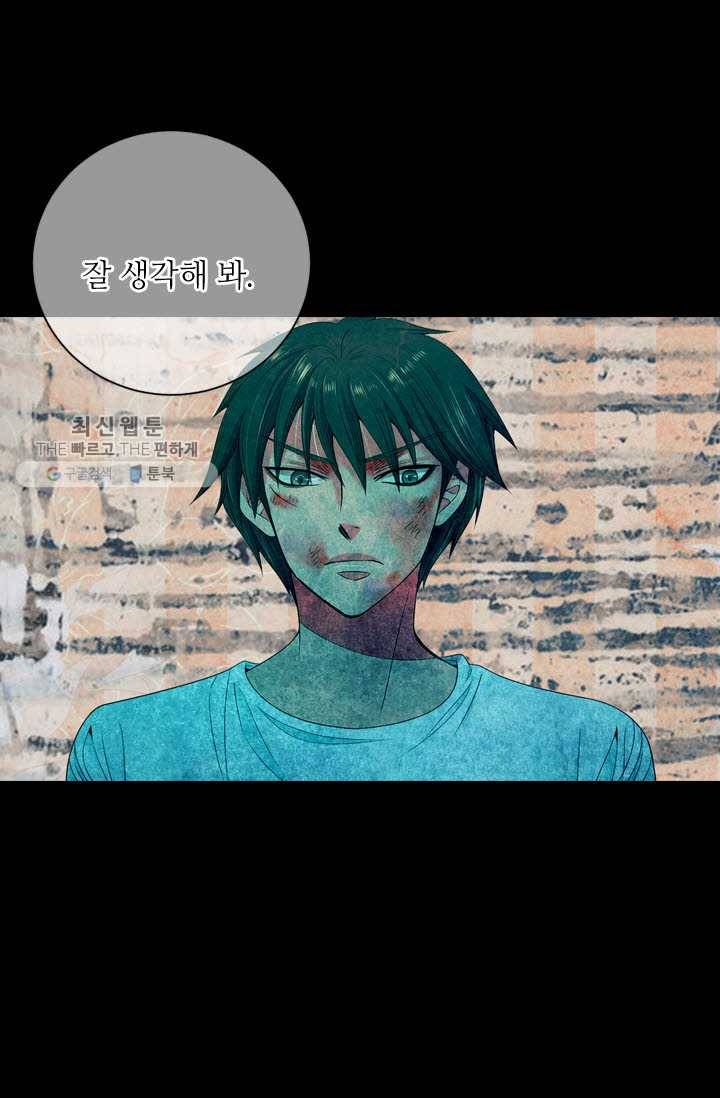 남친 있음 시즌3 10화 36