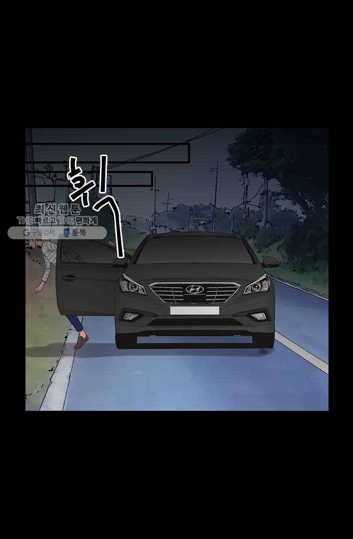 남친 있음 시즌3 10화 37