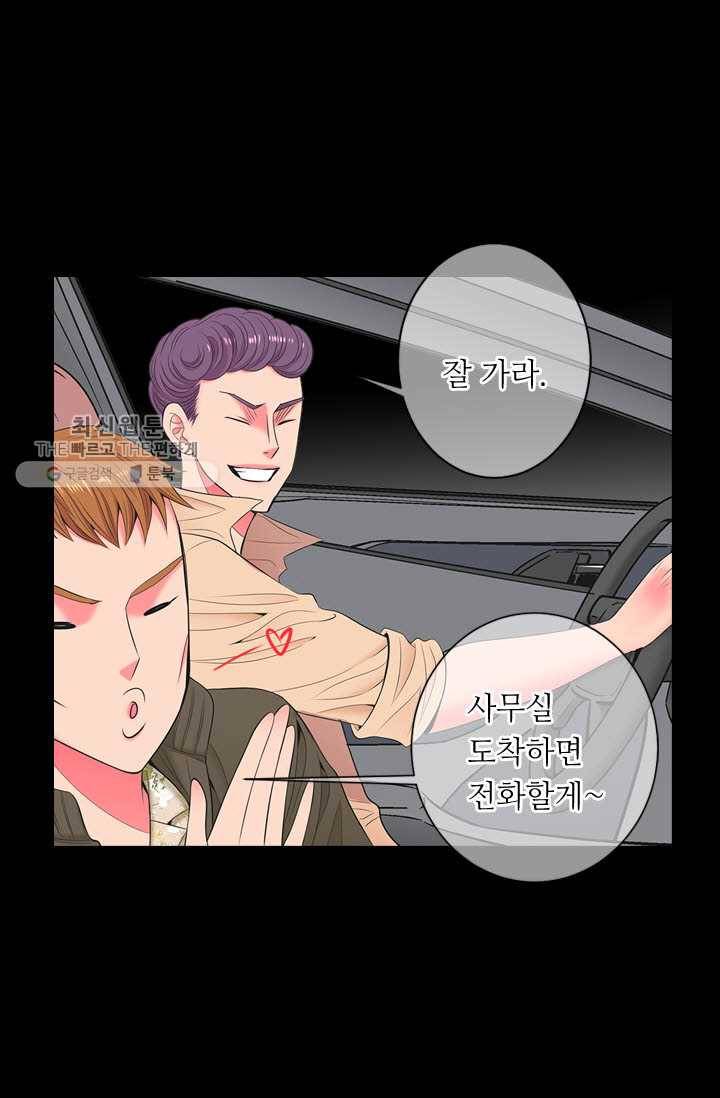 남친 있음 시즌3 10화 38
