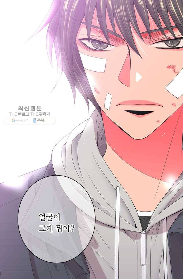 남친 있음 시즌3 10화 43