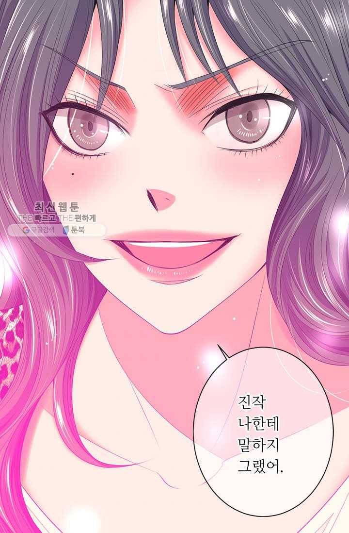 남친 있음 시즌3 10화 44
